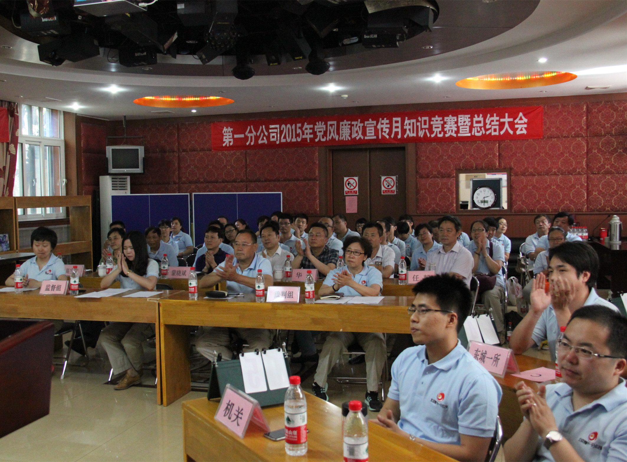 一分公司組織黨風(fēng)廉政宣傳月知識(shí)競(jìng)賽暨總結(jié)大會(huì)